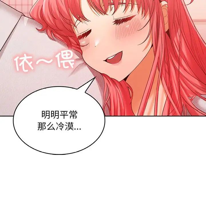 在公司偷偷爱第9话