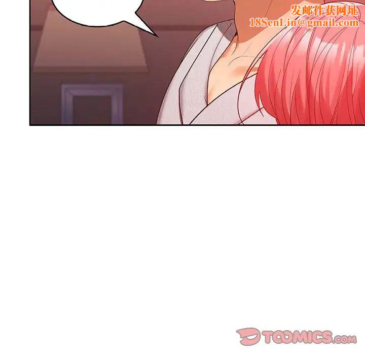 在公司偷偷爱第9话