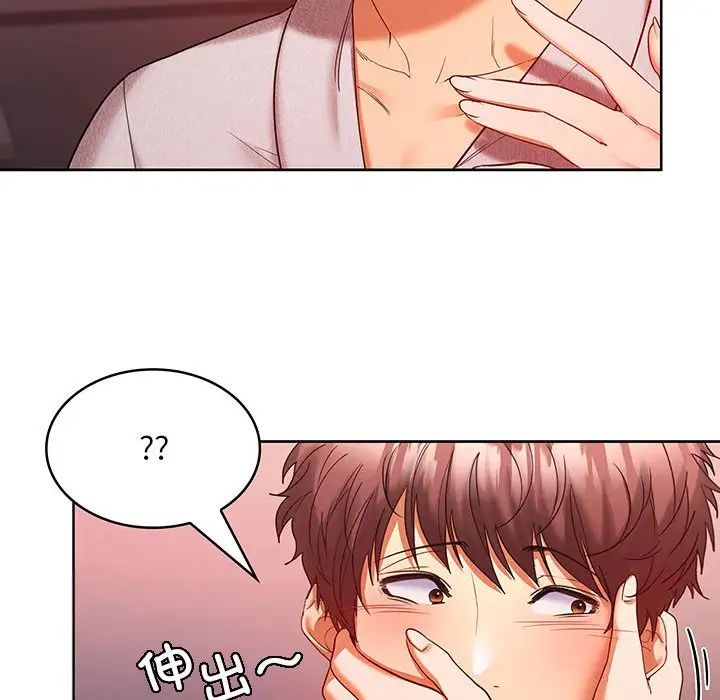 在公司偷偷爱第9话