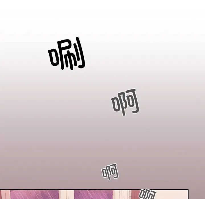 在公司偷偷爱第9话