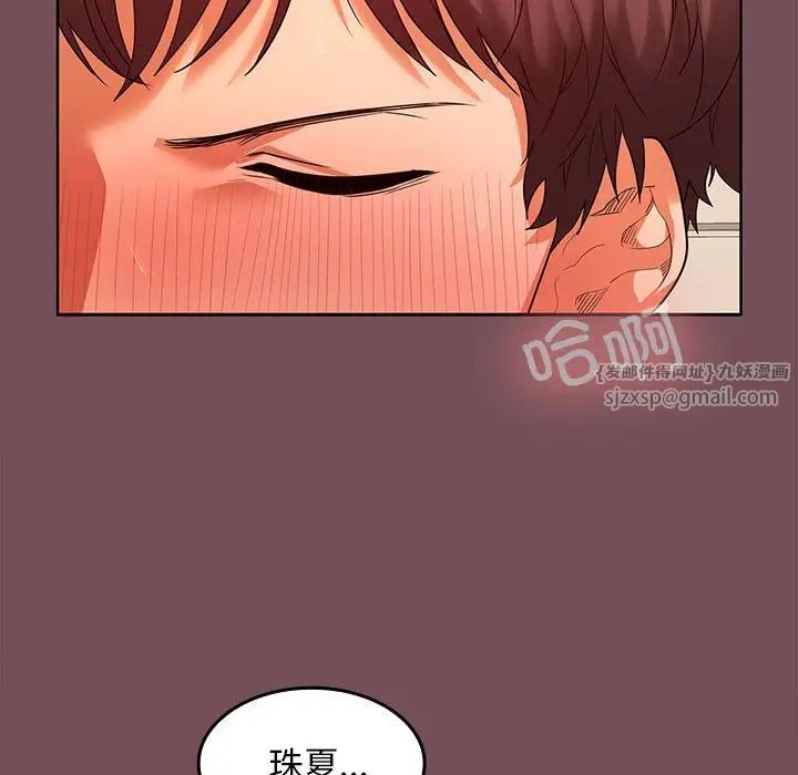 在公司偷偷爱第9话