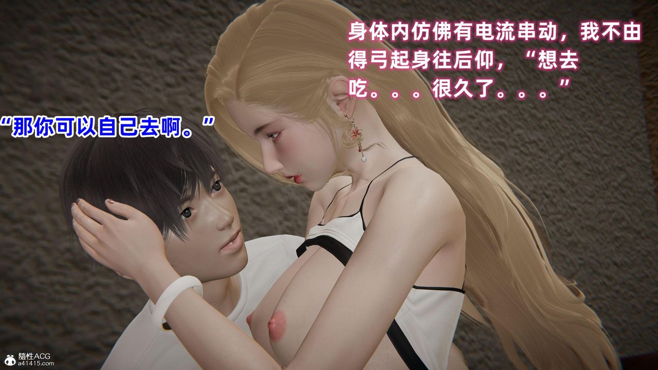 [3D]眼镜番外篇第05话