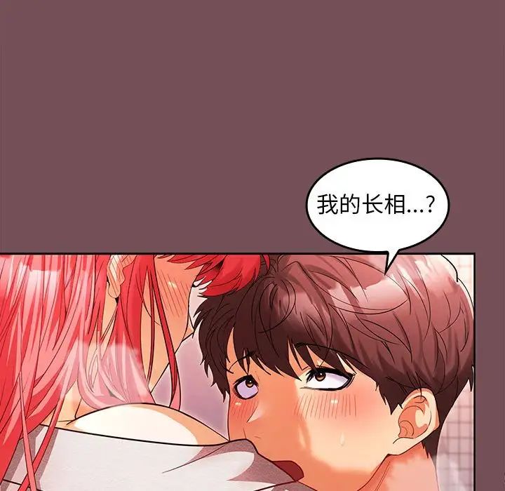 在公司偷偷爱第9话