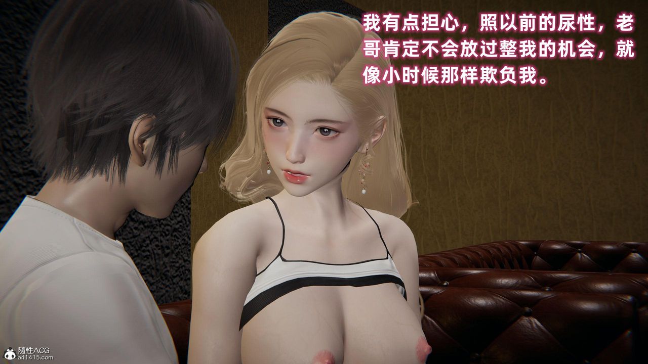 [3D]眼镜番外篇第05话