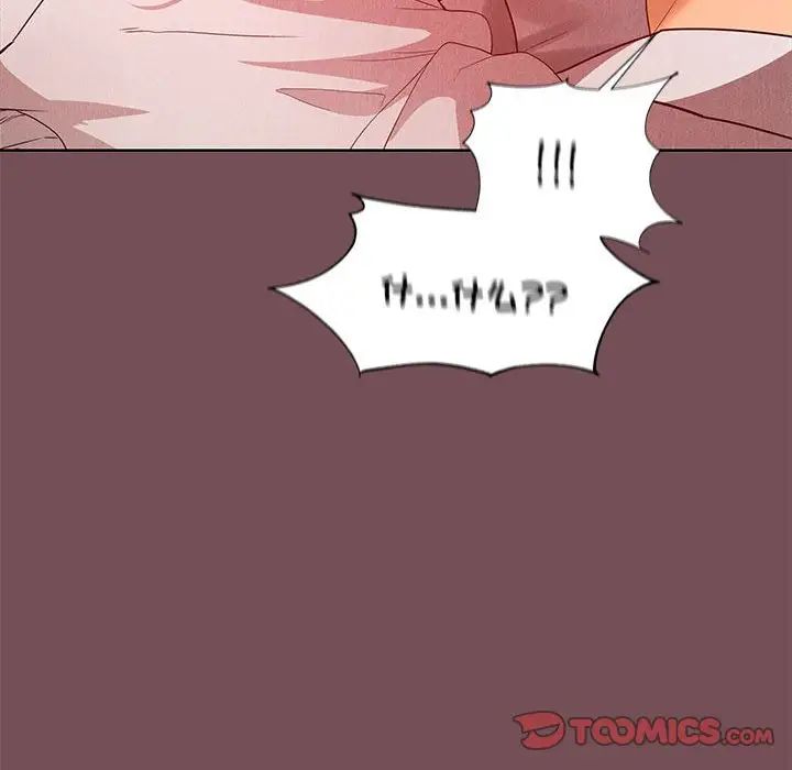 在公司偷偷爱第9话