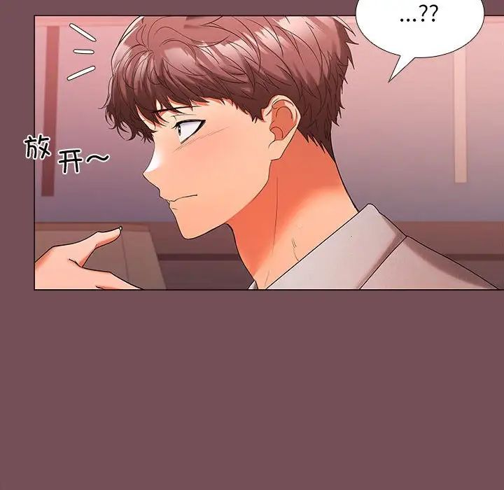 在公司偷偷爱第9话