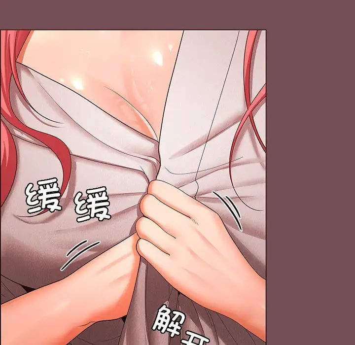 在公司偷偷爱第9话