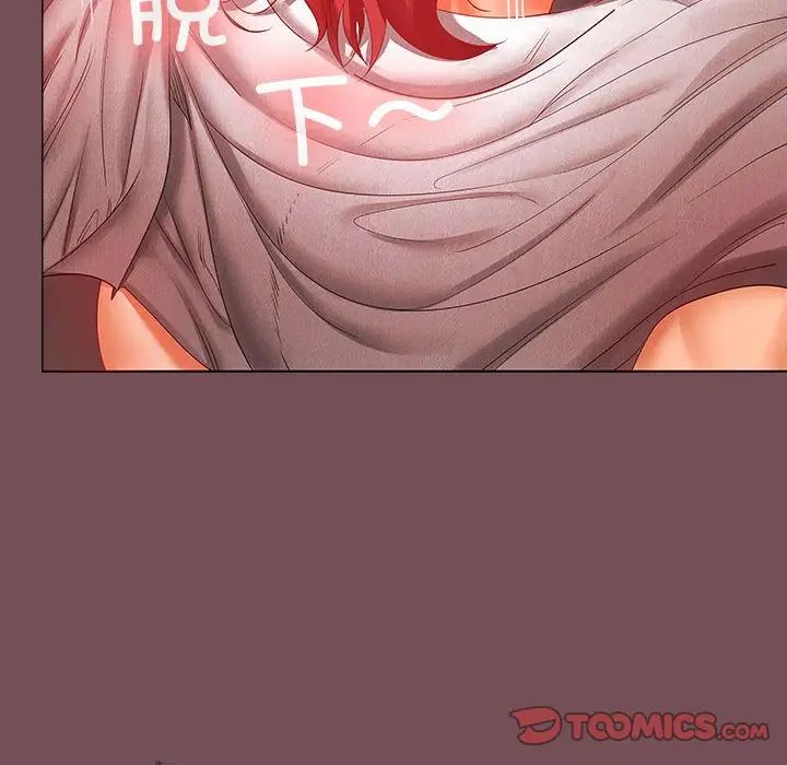 在公司偷偷爱第9话