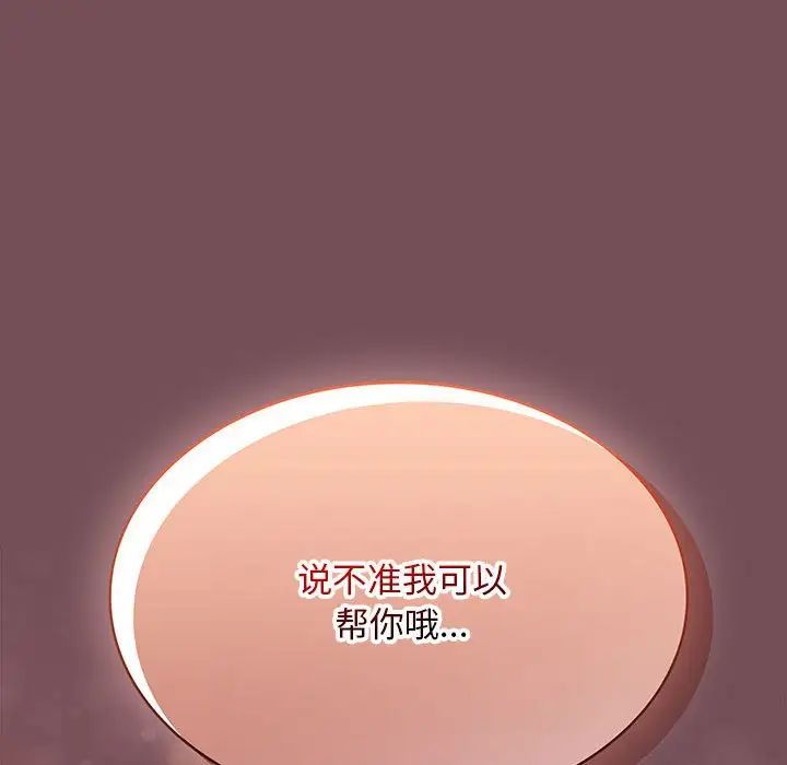 在公司偷偷爱第9话