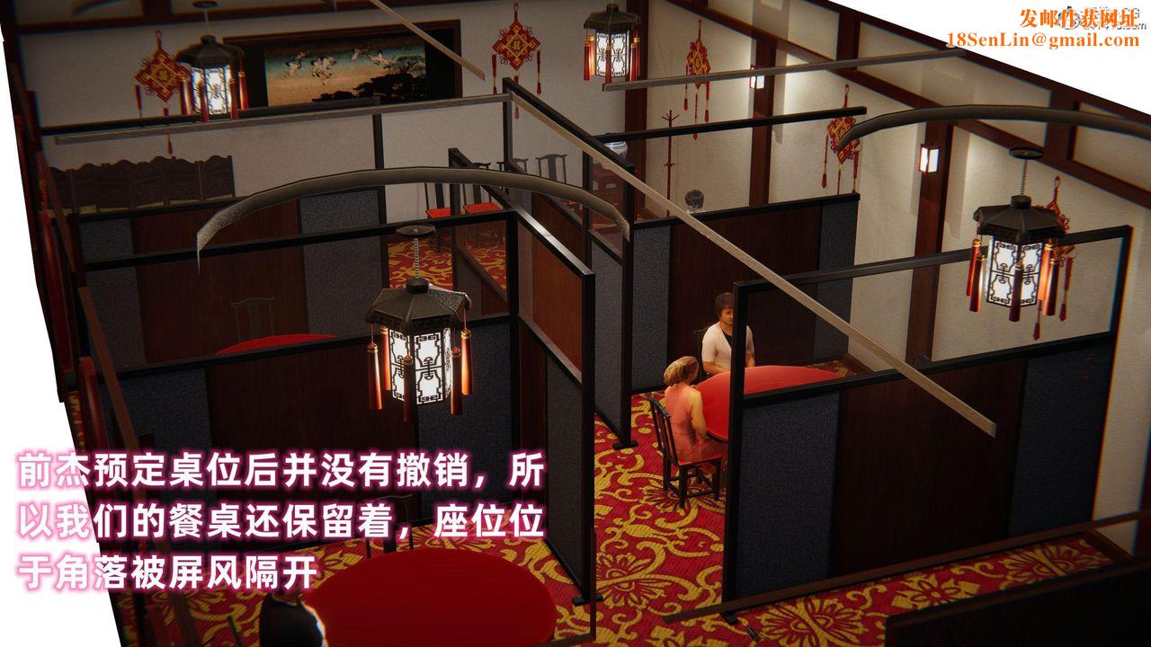 [3D]眼镜番外篇第06话