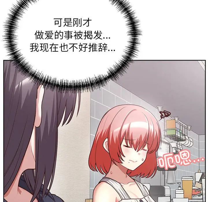 这公司归我了第8话