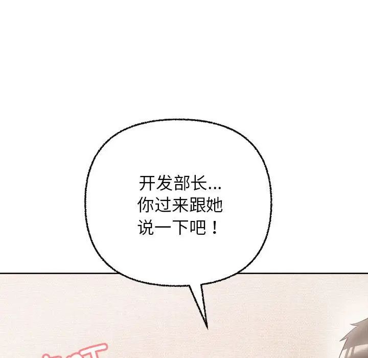 这公司归我了第8话