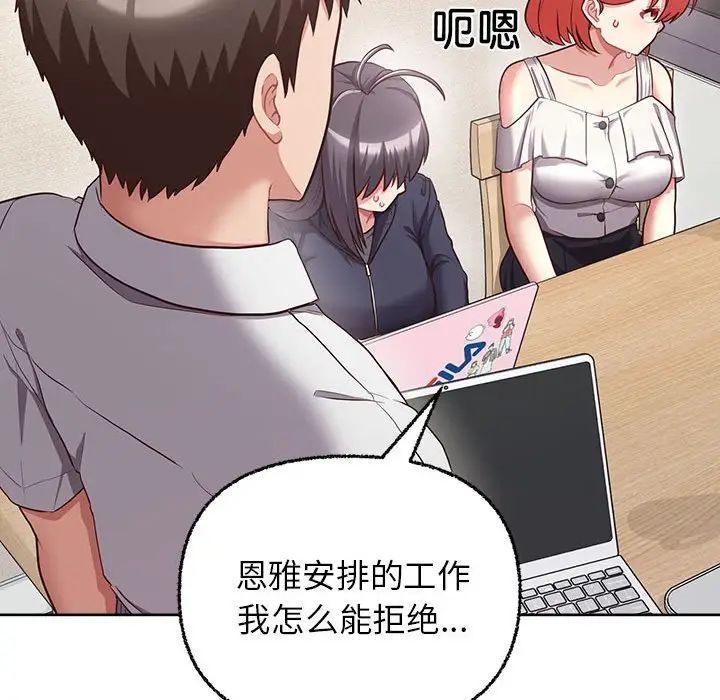 这公司归我了第8话