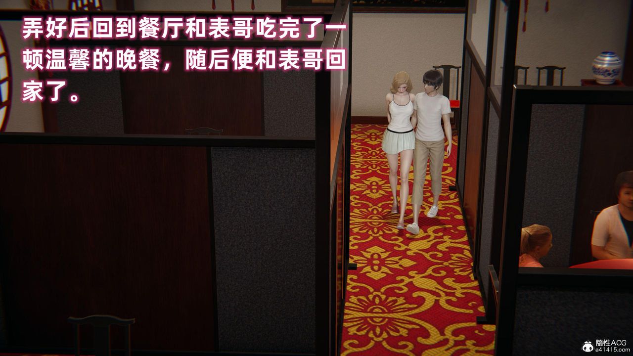 [3D]眼镜番外篇第06话