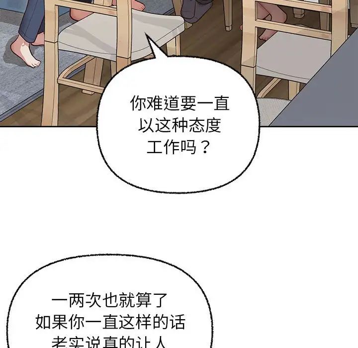 这公司归我了第8话
