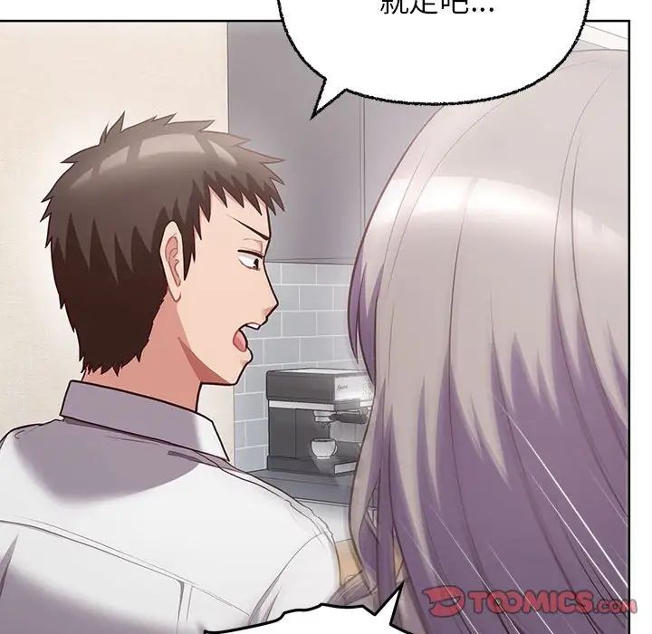 这公司归我了第8话