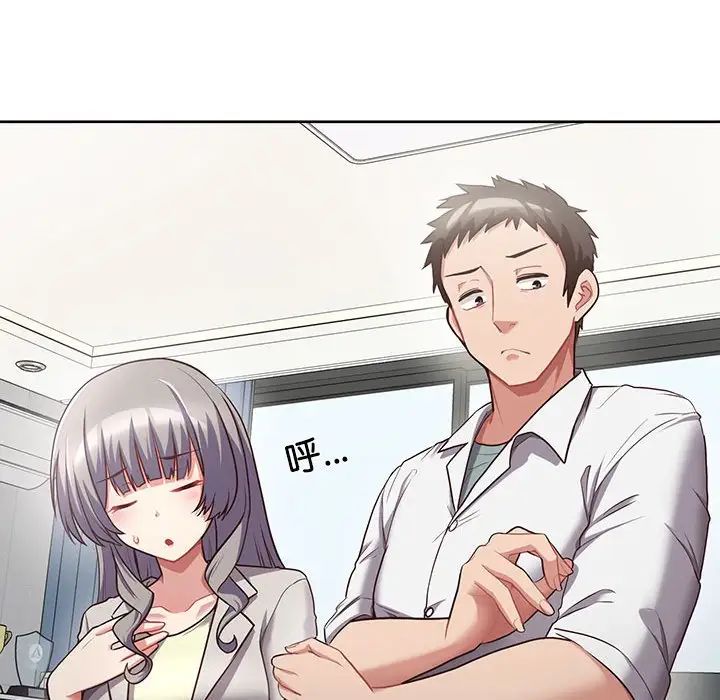 这公司归我了第8话