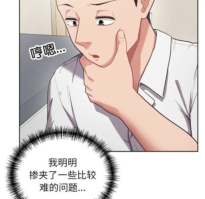 这公司归我了第8话