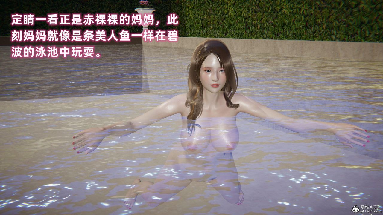 [3D]眼镜番外篇第07话