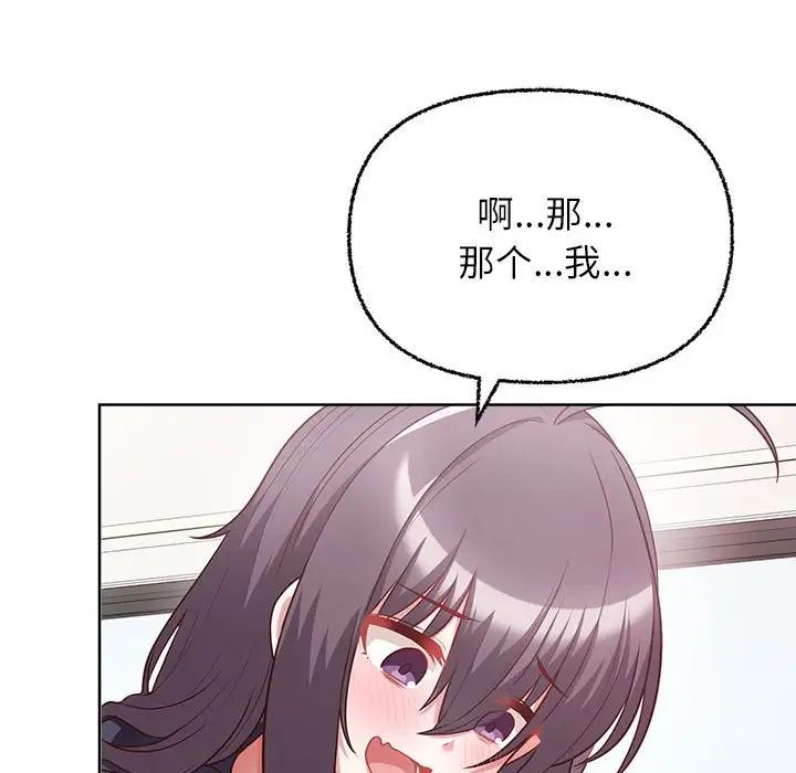 这公司归我了第8话