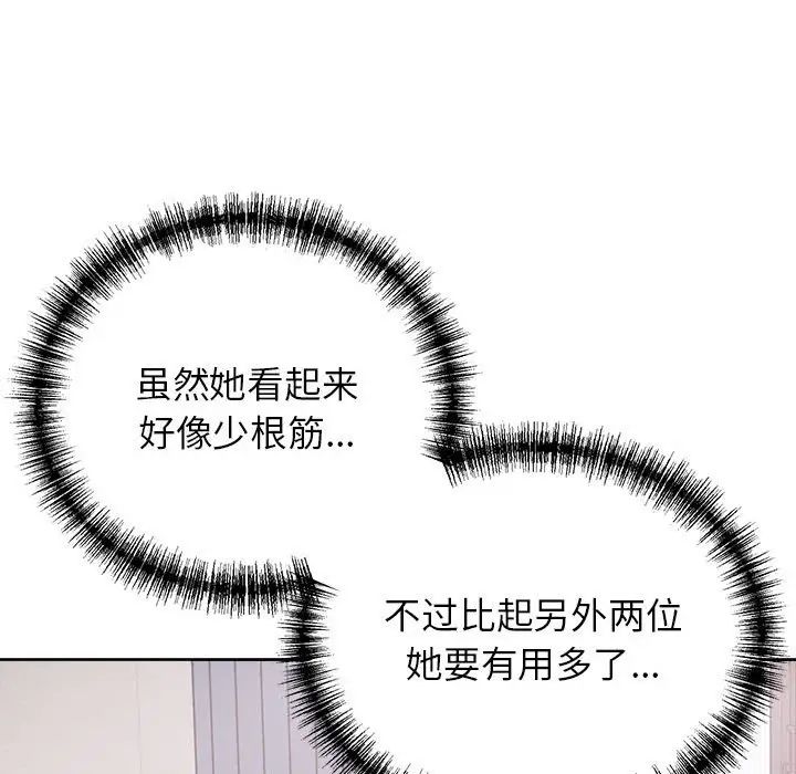 这公司归我了第8话