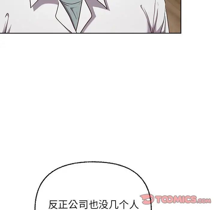 这公司归我了第8话