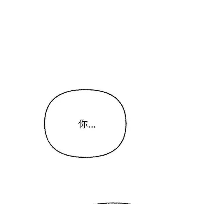 这公司归我了第8话