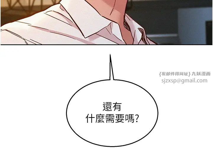 友情万睡第90话-好、想、做、爱!