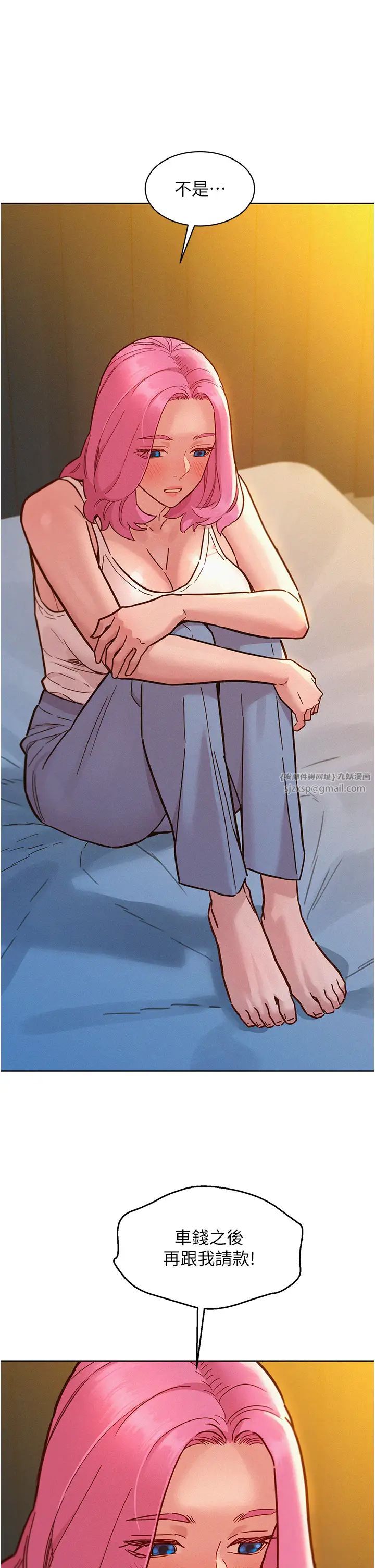 友情万睡第90话-好、想、做、爱!