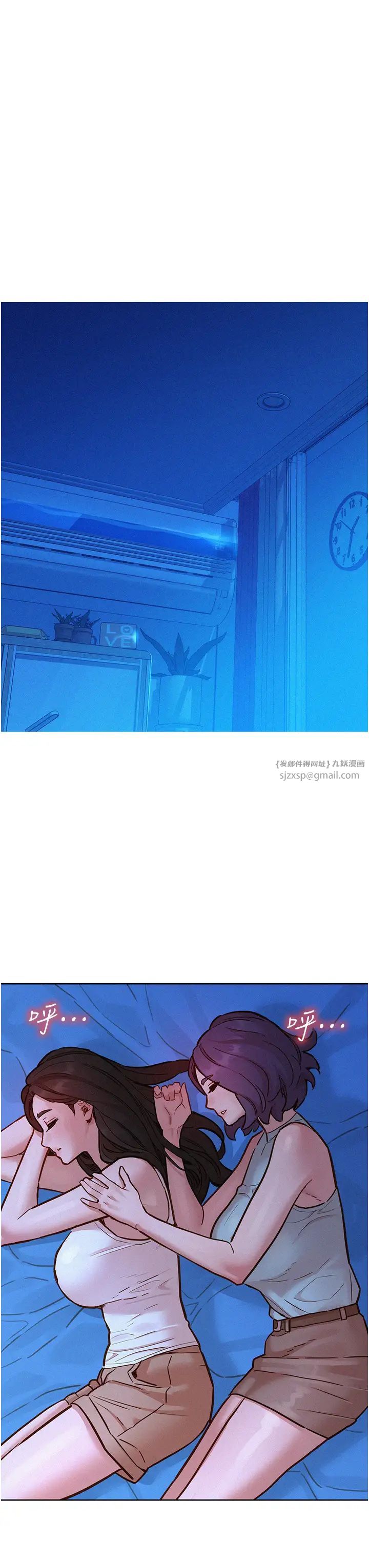 友情万睡第90话-好、想、做、爱!