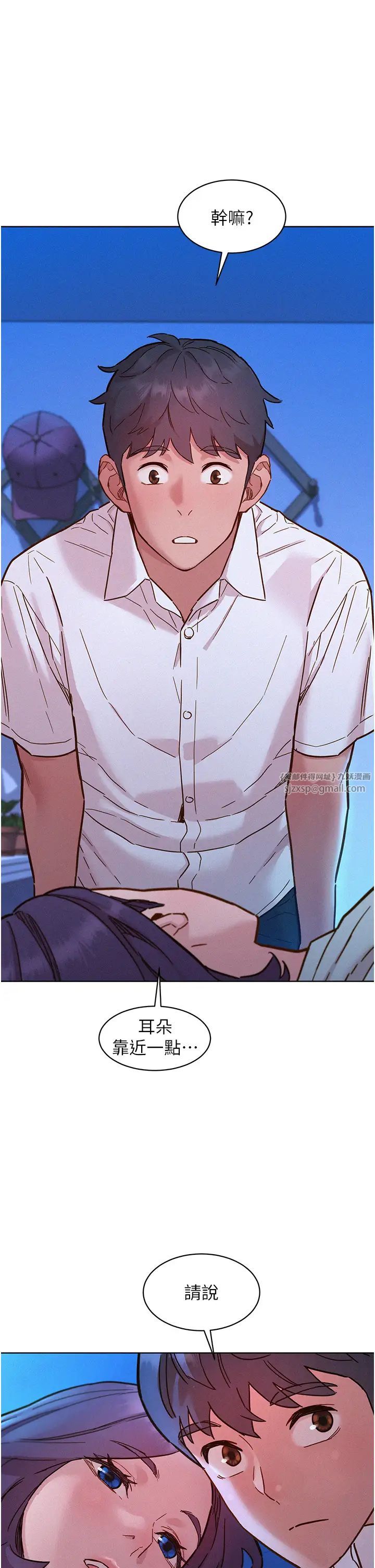 友情万睡第90话-好、想、做、爱!