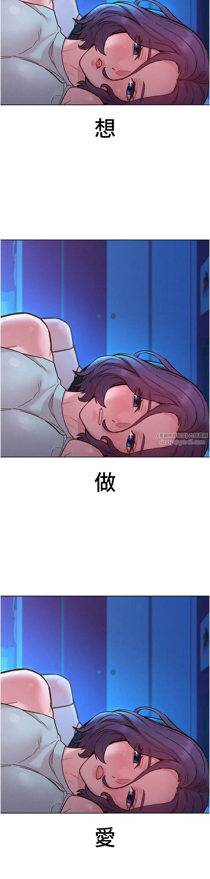 友情万睡第90话-好、想、做、爱!