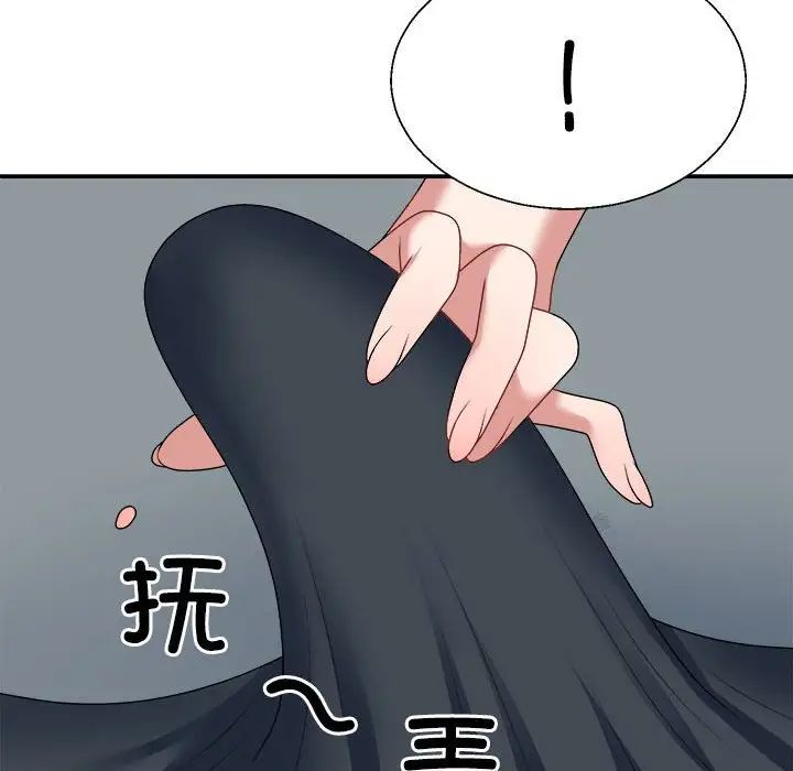 不同寻常的爱第5话