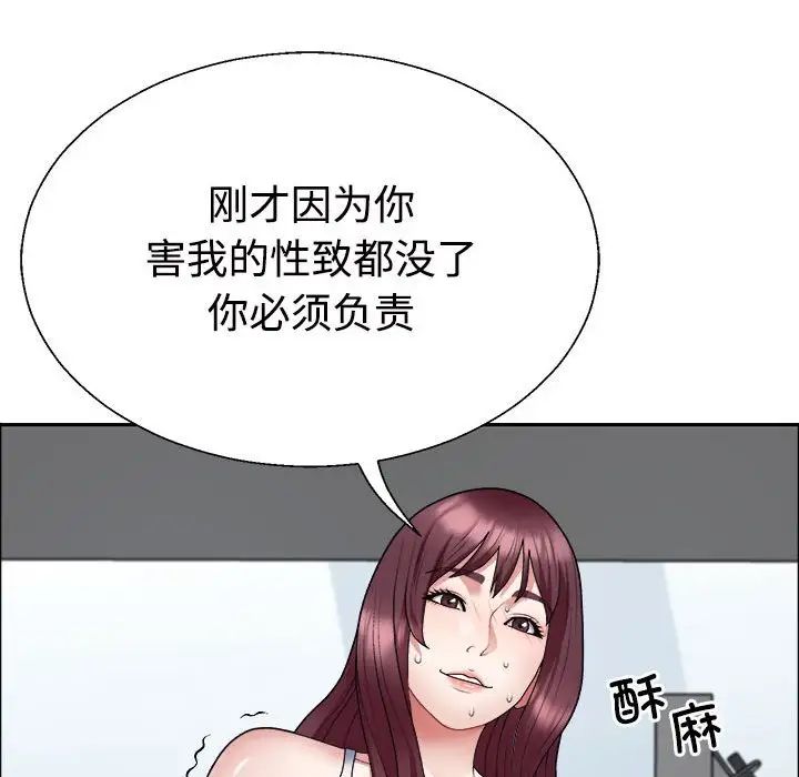 不同寻常的爱第5话