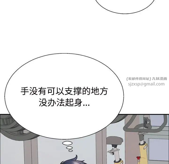 不同寻常的爱第5话