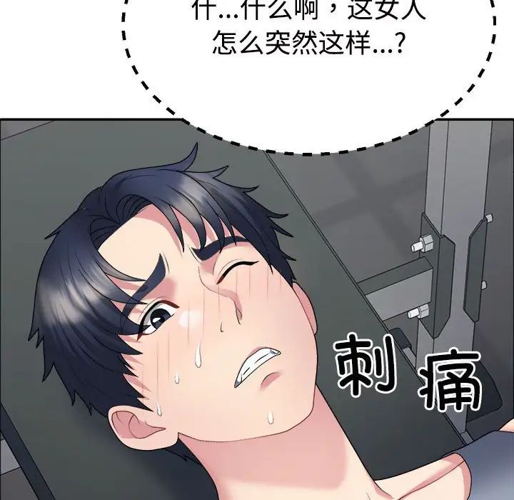 不同寻常的爱第5话