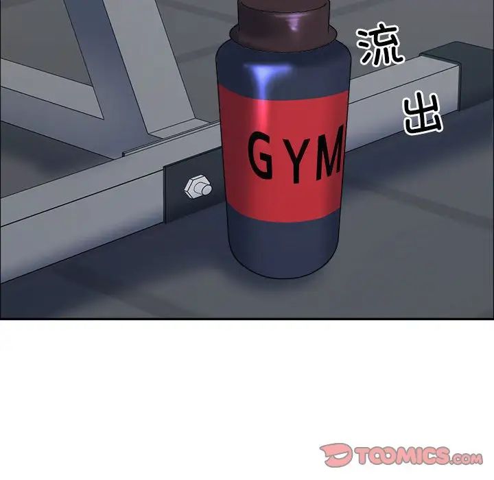 不同寻常的爱第5话