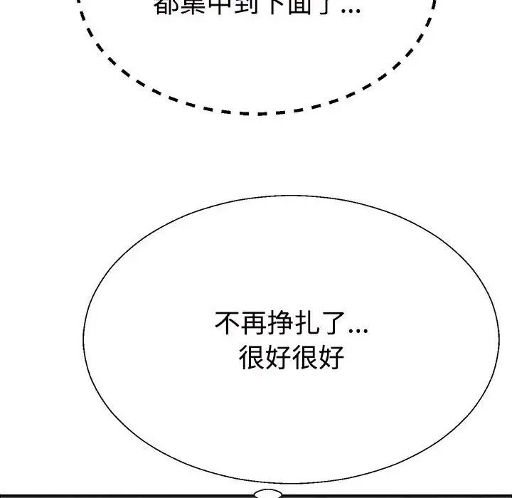 不同寻常的爱第5话