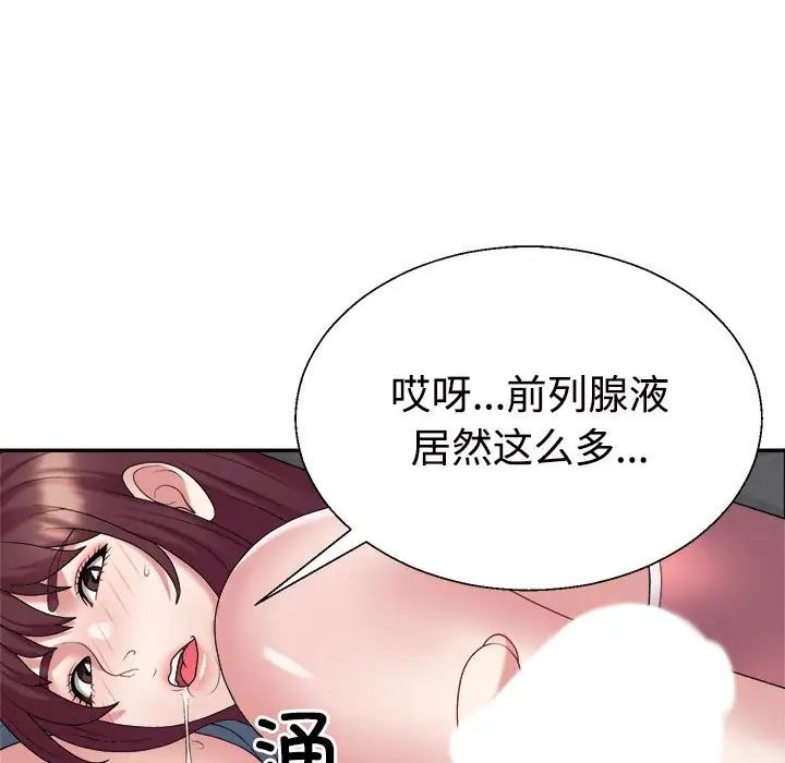 不同寻常的爱第5话