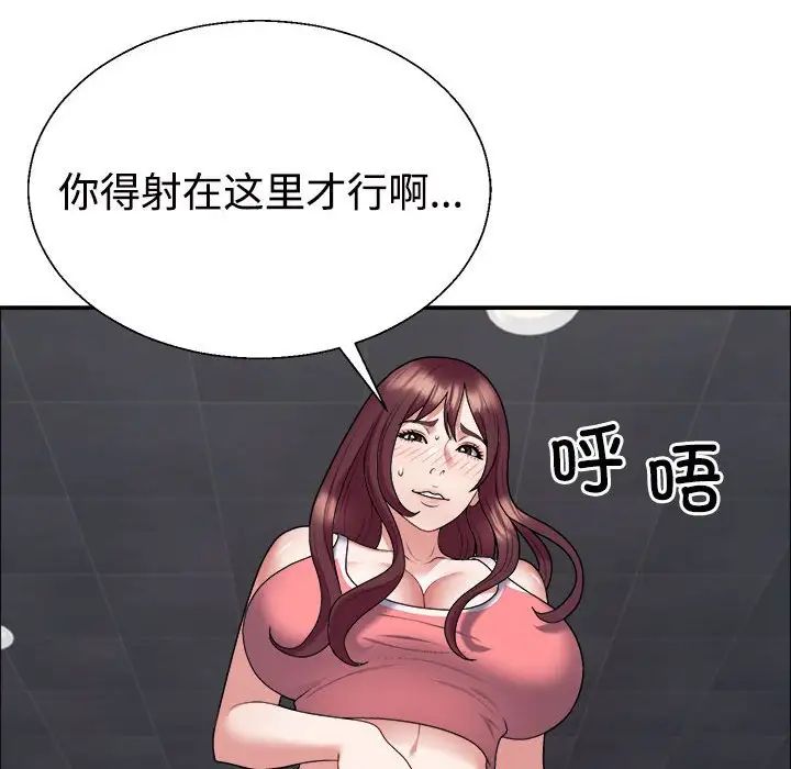 不同寻常的爱第5话