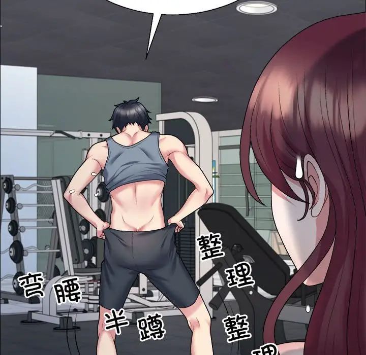 不同寻常的爱第5话