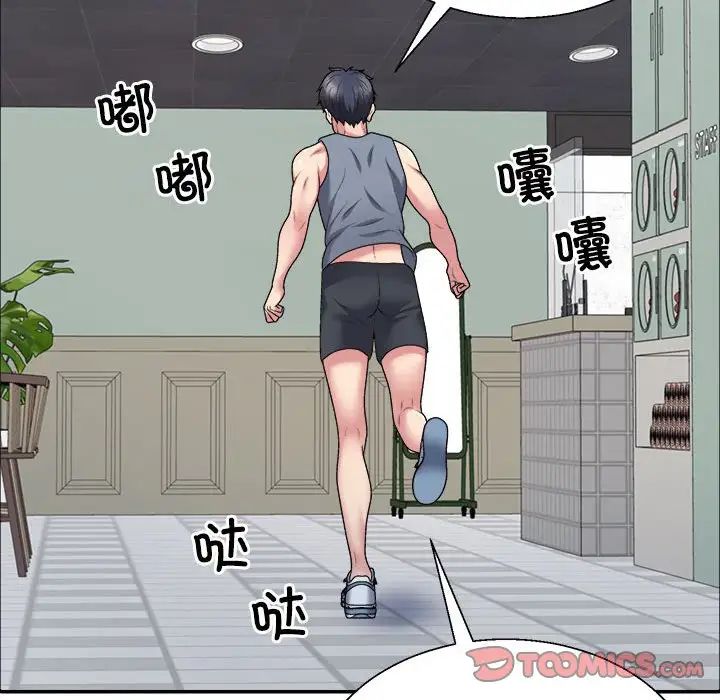 不同寻常的爱第5话