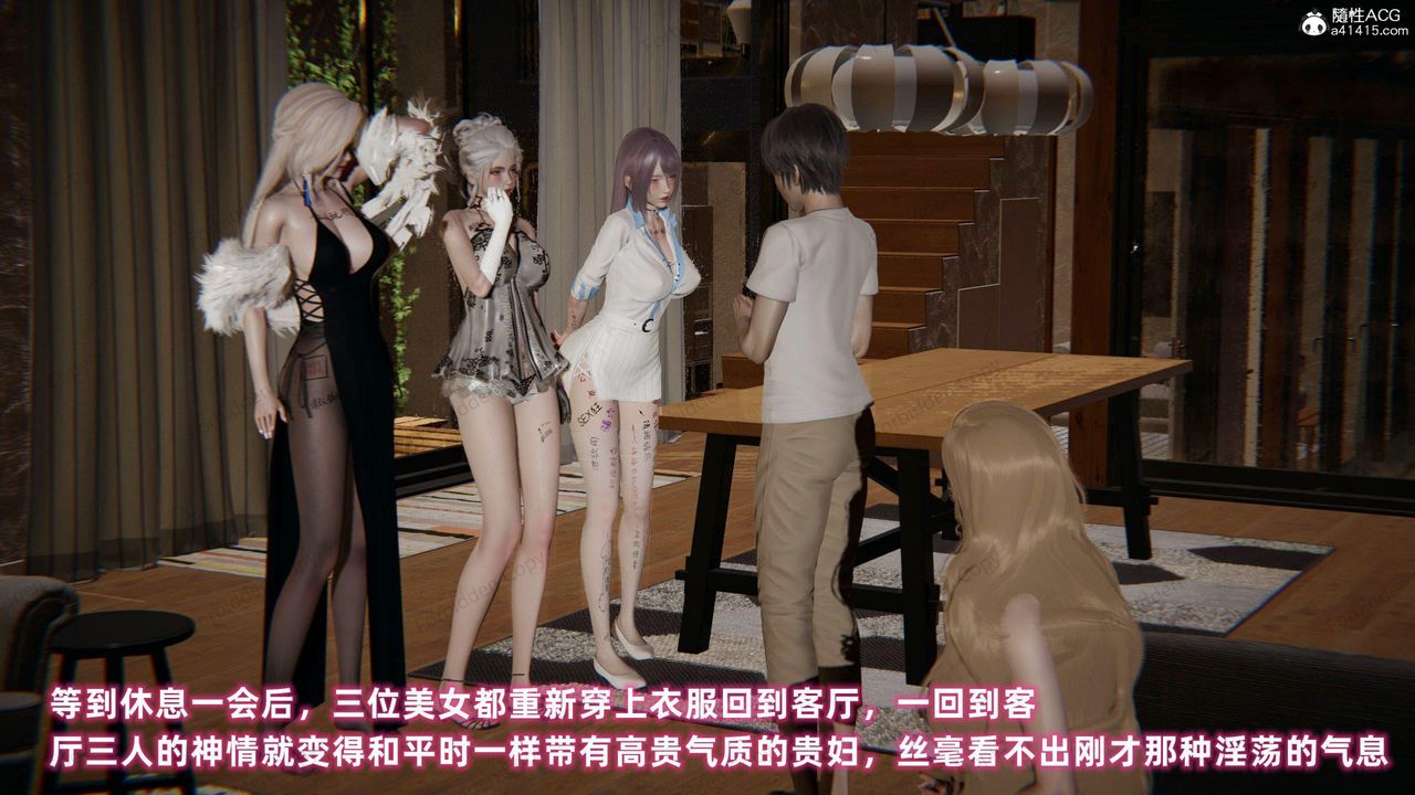 [3D]眼镜番外篇第09话