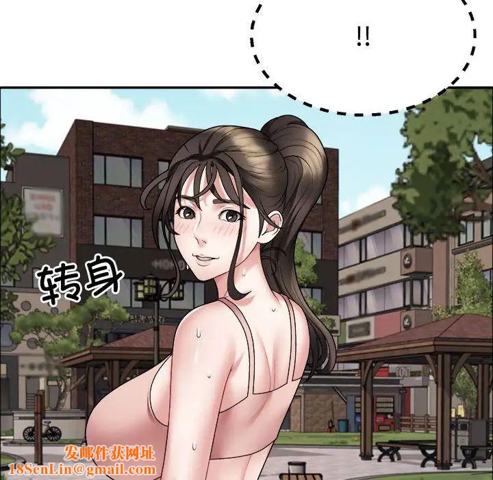 不同寻常的爱第5话