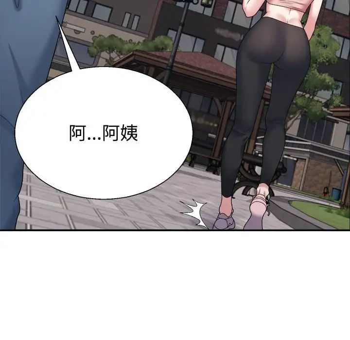 不同寻常的爱第5话