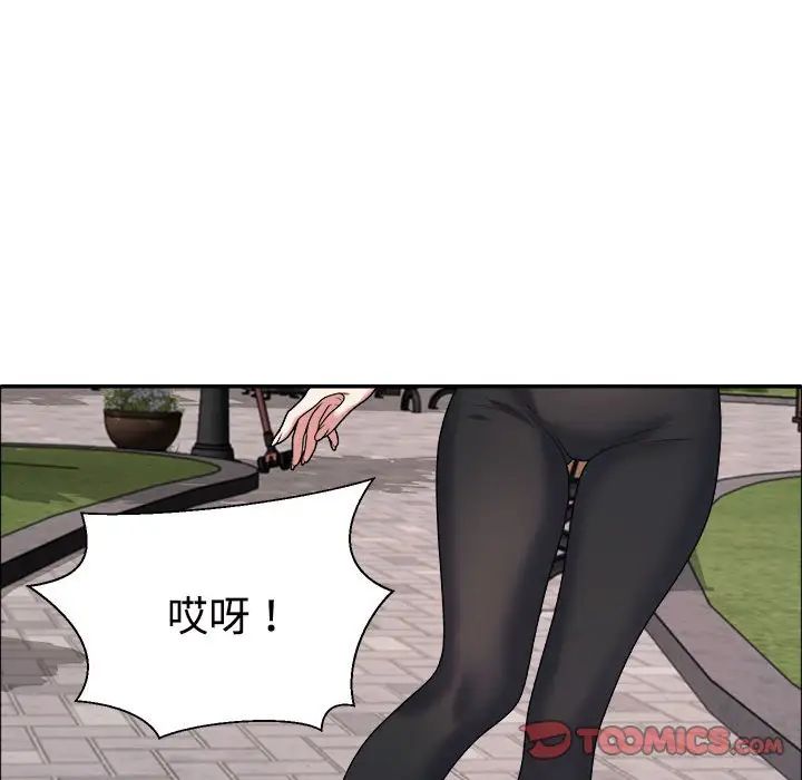 不同寻常的爱第5话