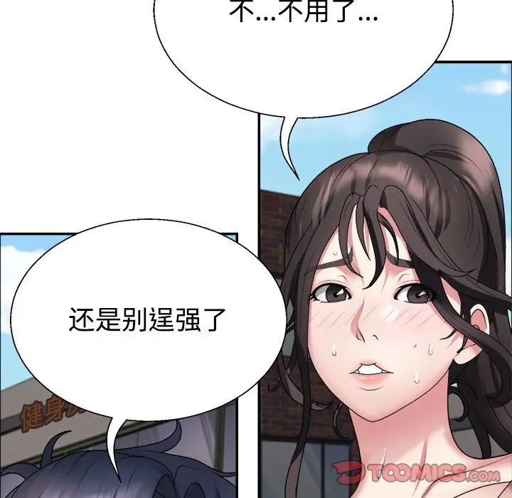 不同寻常的爱第5话