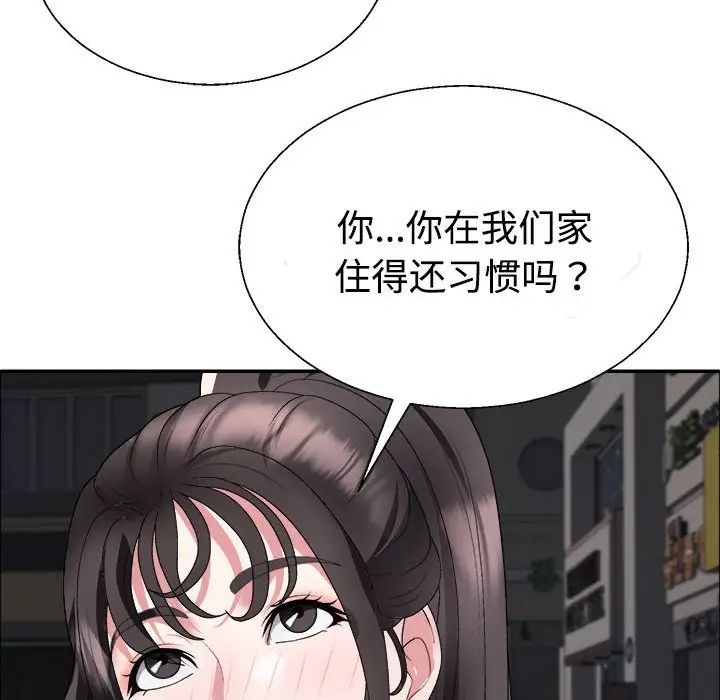 不同寻常的爱第5话