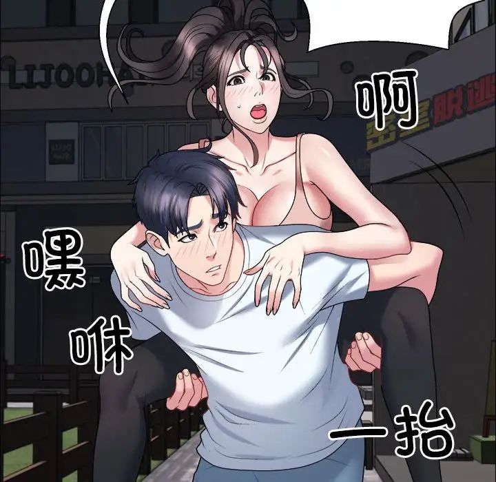 不同寻常的爱第5话