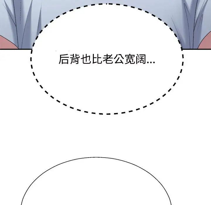 不同寻常的爱第5话